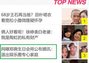 娱乐圈爆料起名字,揭秘明星背后的故事